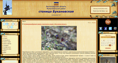 Desktop Screenshot of bukanovskay.ru